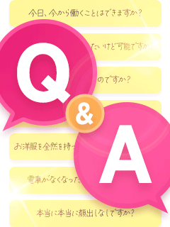 「面接はどれくらいかかりますか？」