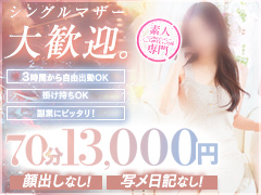 ★写メ日記が存在しない大阪で一番安心できるお店★ＳＮＳでの自己発信が一切ない！「オキニトークもナシ！キテネもしなくていい！見えチャットも有りません！」★身バレ防止が徹底したお店★30代も40代も70分11,000円〜（指名料・オプション料は別）です★お給料も自分で決めれる！指名料は「2,000〜10,000円」特別指名料ならフリーのお仕事でも最初から単価が高いんです「これなら経験者の移籍後も安心」★即日面接から体験入店大歓迎！面接後にスグにお仕事があるのも魅力★出稼ぎにも力を入れています！全国（北海道〜沖縄まで）交通費出します♪綺麗な寮（マンション）完備★24時間ご応募お待ちしております！ミセスコンテローゼ