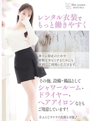 学校帰りやお仕事帰りにそのまま 出勤する事ができます👍