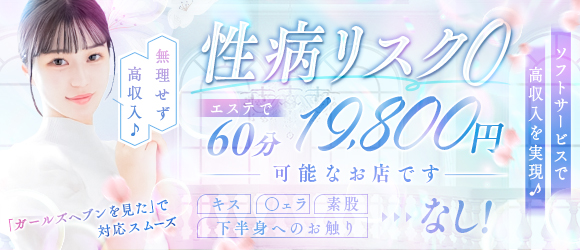 Hot aroma〜ホットアロマ〜