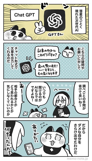 私のチャッピー