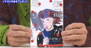 漫画大好き芸人その３　「復習が足りない」は最高