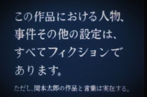 お詫びテロップが薄ら寒くて好き