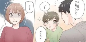 モラ男の話ばかり上がってくる💦