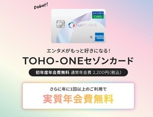 TOHOで映画見るなら最強カード