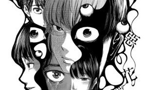 ドラマ【惡の華】途中離脱…