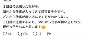 闇バイトにやられるのは嫌