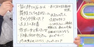 漫画大好き芸人その２　ぼる塾あんりと合わないのよ