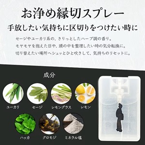 縁切りスプレーの出番か？