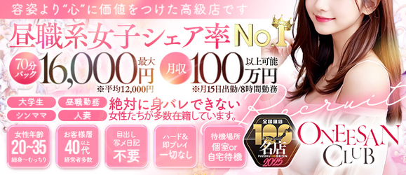 札幌お姉さんCLUB