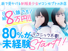 🌸梅田でトップクラスに「事前予約完売」が多いお店🌸🏅ミスヘブン全国実績多数🏅本気で稼ぐなら「妄想梅田」一択！夜這い＆イメクラ妄想する女学生たち梅田校