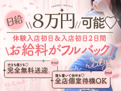 身バレ対策・客層の良さ・安定した収入・女性のことを一番に考えるお店♡秘花日本橋店