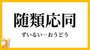 セントウの戯言72