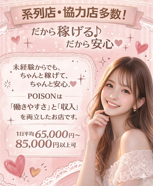 🏬系列店・協力店多数の集客力✨