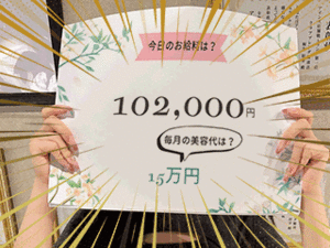 美容と稼ぎの関係性：投資がリターンを生む理由