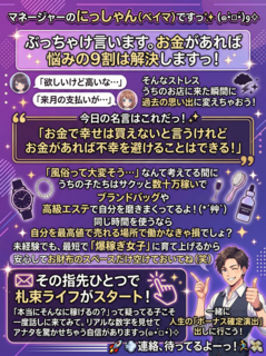 【札束注意】ガマンはおしまい！「私、稼ぎすぎて怖いｗ」って言わせてやるっ💰💸