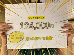 「待機時間ゼロ」って本当？ブレンダ難波の集客力を公開