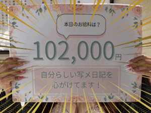 写メ日記でこれ書いたら反応よかった！内容3選