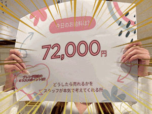 初めての本指名、何が嬉しかった？