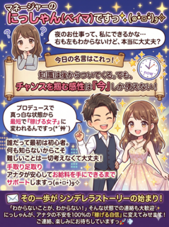 【未経験限定】「怖い」を「ワクワク」に変える！新しい自分への招待状✨💄