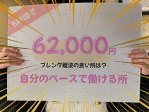 子供に“我慢”させない。その想いが、私の働く理由。
