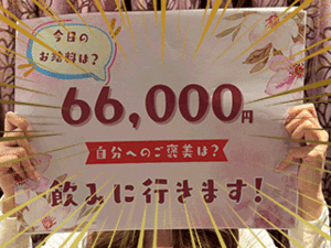 人に感謝される仕事”だと実感した瞬間