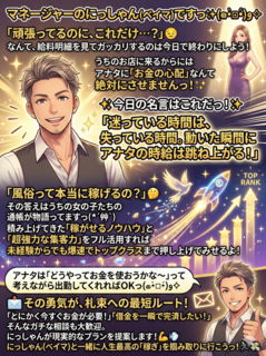 【即戦力求む】「いつか」じゃなくて「今」稼ぎたい子