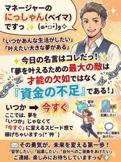 【夢への最短ルート】やりたいことを全部叶える自分になろう✨🌈