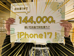 1本のロングで14万円超え。安心感と余裕があるから選ばれる。