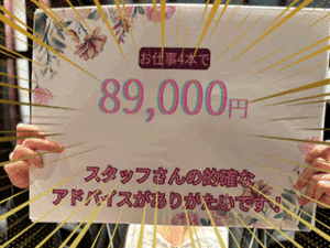 稼げない日がなくなったシフト術