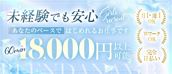 クラブブレンダ難波店