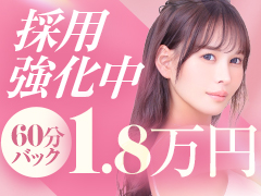 4月3日(金)💎未経験高バックスタート可能💎1日【２０万円】稼げる✨即日体験入店OK！【認知度×集客力×安定感】で《希望以上》のお給料をお約束💰クラブブレンダ難波店