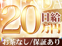 9月21日(日)💎未経験高バックスタート可能💎1日【２０万円】稼げる✨即日体験入店OK！【認知度×集客力×安定感】で《希望以上》のお給料をお約束💰クラブブレンダ難波店