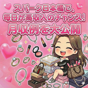 1カ月頑張ったらどうなる？リアルな月給を大公開✨