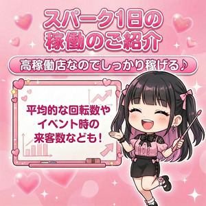 高稼働店で暇とは無縁のお店です✨