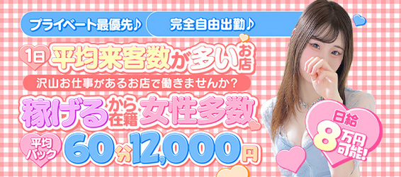 スパーク日本橋店