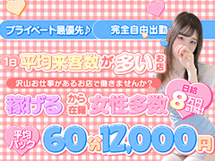 移籍女性💛未経験女性💛出戻り女性💛お話だけや面接だけでも大歓迎🎵抜群の集客力、経験の有無問わず高待遇でお迎えいたします🍀〖集客力✨環境面✨スタッフ力✨〗3つ揃った【色んな面で安心出来る🎵】お店❣スパーク日本橋店