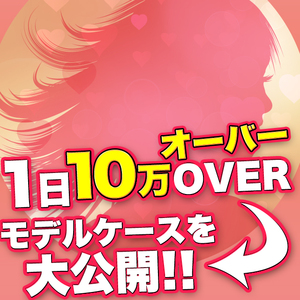 【1週間で60万超え！】帰りはグリーン車で♪