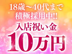 18歳〜40代積極採用中！三ツ星Class