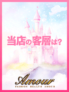 お店に来られるお客様の年齢層を教えて頂けますか？
