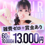 👑難波エリア1位👑地域No.1のお店です✨部屋数18部屋🛏️✨雑費0円💰店長ブログも見てね🔗✨アムール