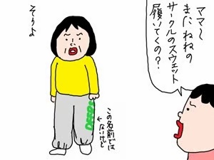 ​面接の時の服装はどうしたらいいでしょうか？