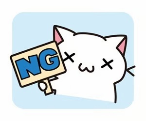 NGエリアは指定できますか？
