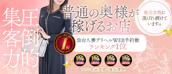 奥様メモリアル