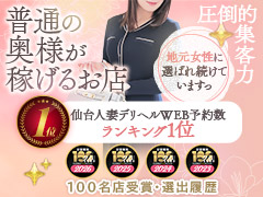 2026年本気で稼ぐなら奥様メモリアル！OPEN9:00より安定して稼げます！！入店祝い金30,000円 をご用意しました！奥様メモリアル