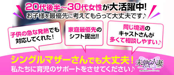 未熟な人妻