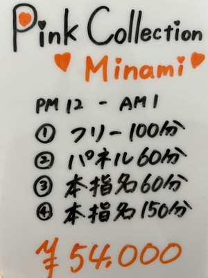 女の子のお給料　大阪で稼ぐならピンコレ一択🌈💝