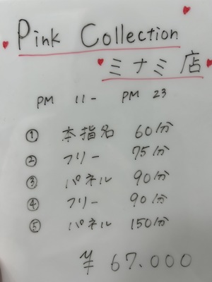 女の子のお給料　大阪で稼ぐならピンコレ一択🌈💝