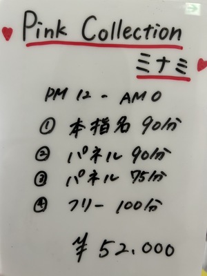 女の子のお給料　大阪で稼ぐならピンコレ一択🌈💝