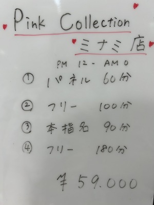 女の子のお給料　大阪で稼ぐならピンコレ一択🌈💝